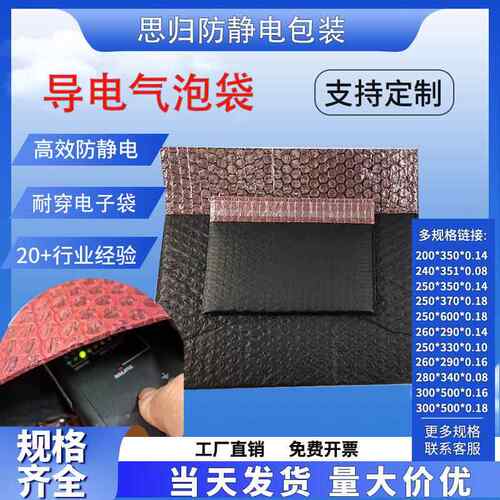 防静电气泡屏蔽袋黑色PE导电膜袋复气泡防震袋工业防震气泡袋多尺