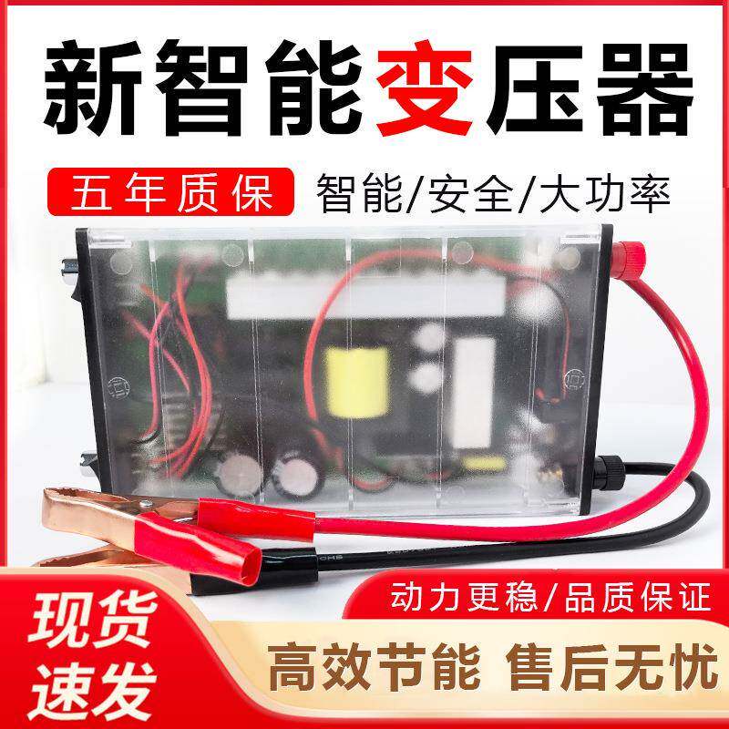 厂家新款大功率逆变器机头12V升压器电子浮力王吸力王山姆斯