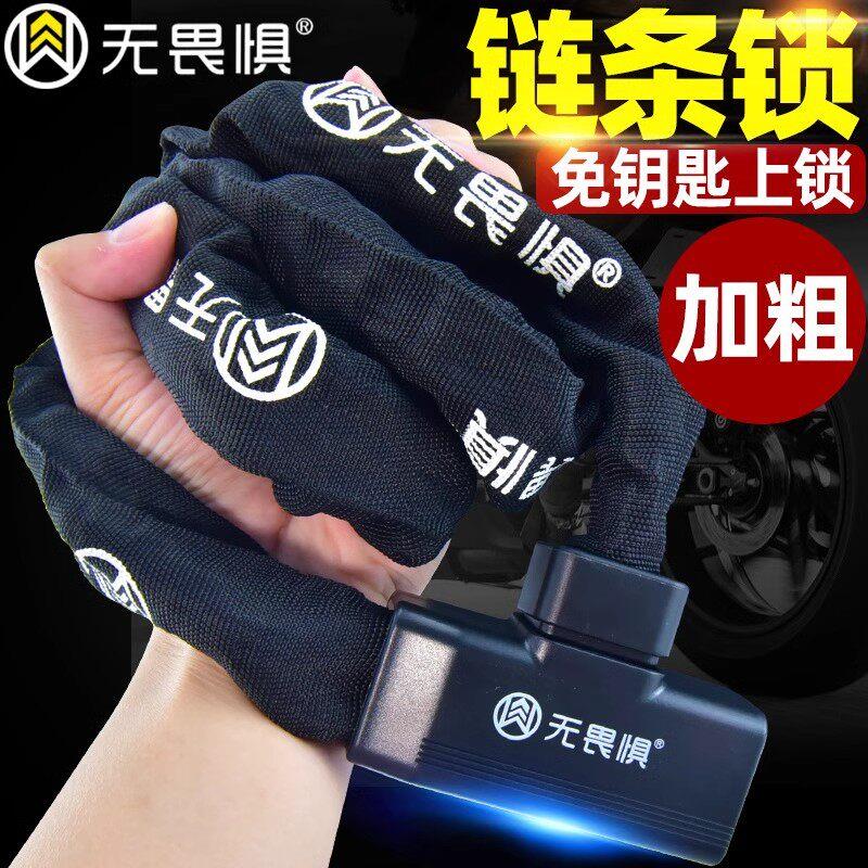 无畏惧加粗叶片防盗炼条锁登山自行车锁单车锁机车电动车防盗锁