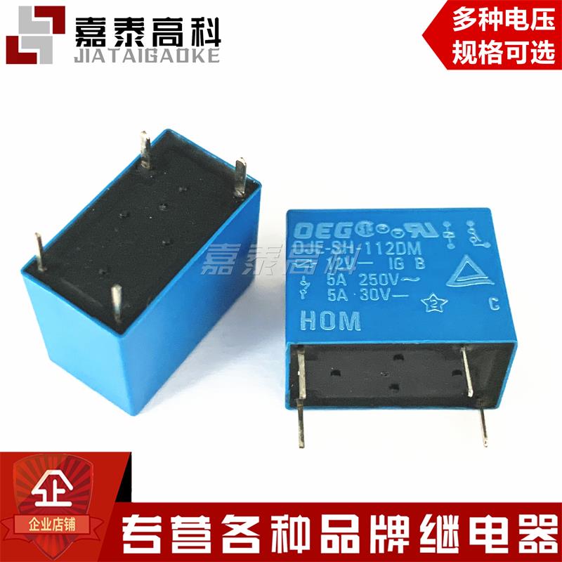 泰科TE继电器OJE-SS-105 112 124DM LM LMH HM 3A5A8A10A 4脚 OEG