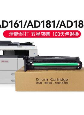 才进适用震旦AD161套鼓AD188e/en AD181感光AD208硒鼓组件248