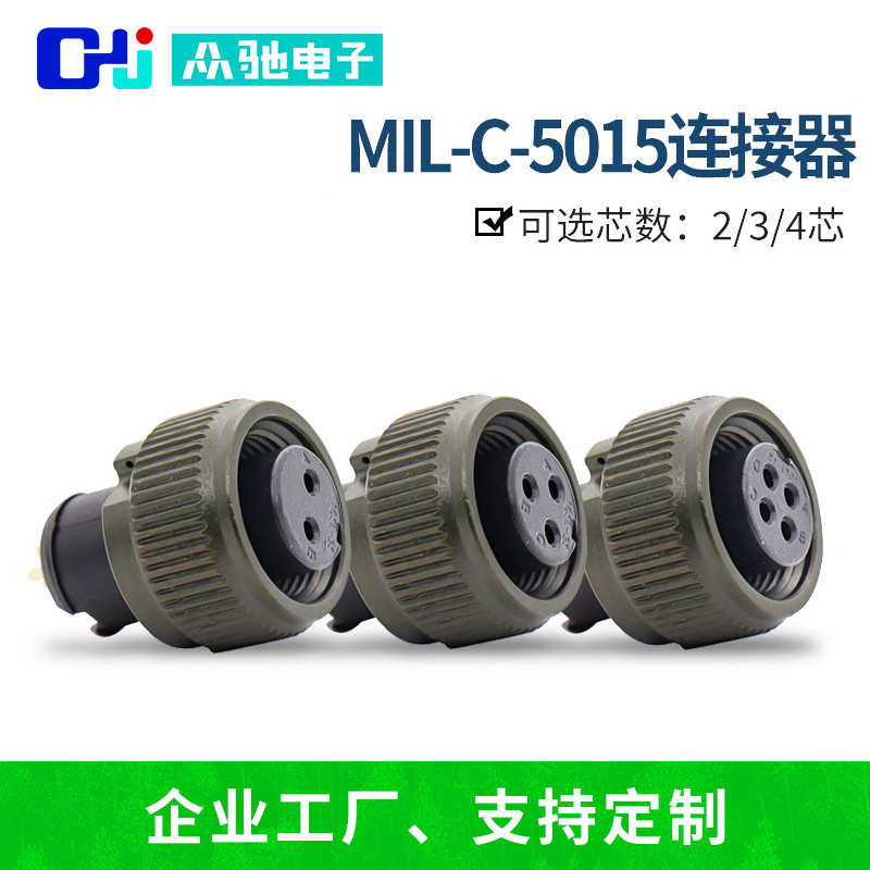 3连接器插座连接器插头5015工业插座防水4 -航空圆形芯mil-c插头