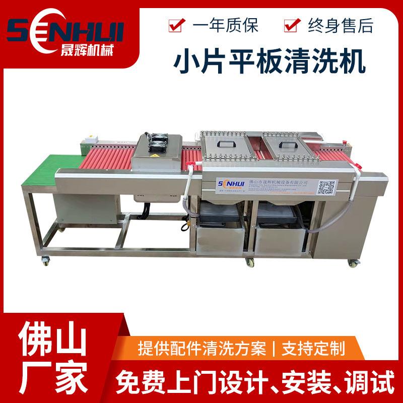 生产不锈钢锁板锁片清洗烘干机一体式保温杯底盖小片平板清洗机械