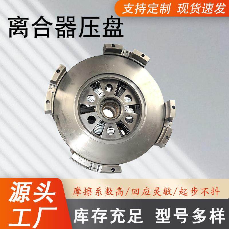 厂家现货 离合器压盘 157700-4 NCA--15700--4 从动盘总成配件