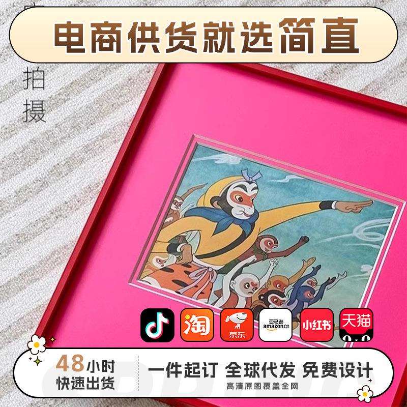 美猴王装饰画客厅茶几桌面摆画多巴胺卧室挂画客厅沙发背景的画