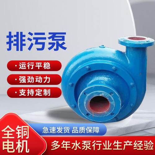 PN卧式泥浆泵铸铁污水泵杂质泵打桩吸砂泵pw型大流量淤泥泵