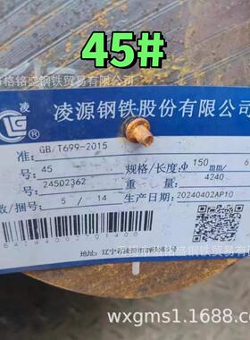 45圆钢45钢棒 切割 1045圆棒 零割 热轧碳钢 45圆钢料