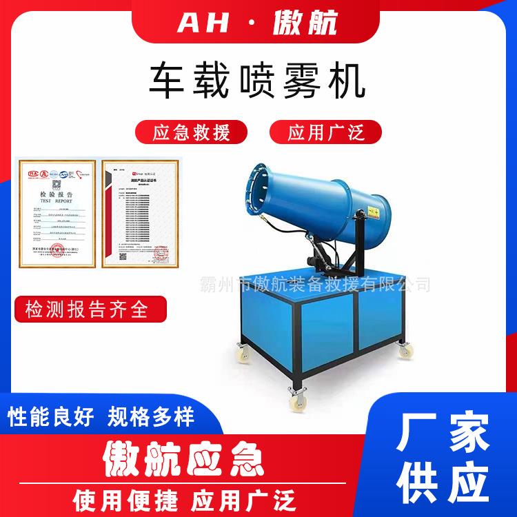 车载喷雾机高射程小型除尘器自动汽油工地炮雾机工业环保除尘雾炮