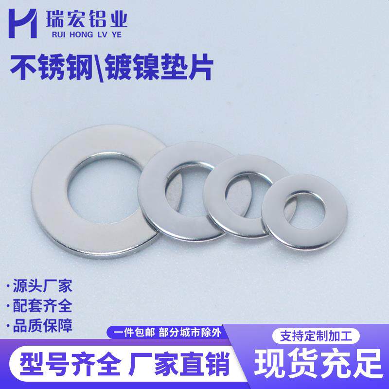 国标铁镀锌镀镍平垫片201不锈钢垫圈加大螺丝圆形金属介子4M5M6M8