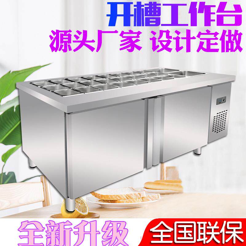 拉台开槽凉菜水果捞展示柜四果汤冰箱冷藏冷冻冰柜