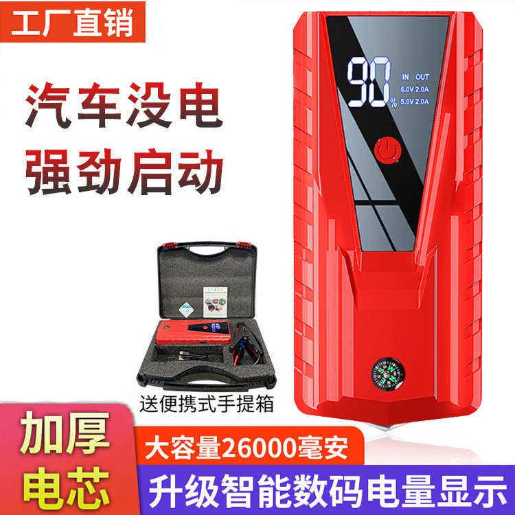 汽车应急启动电源12v无线手机充电宝电宝电瓶搭电柴汽打火神器