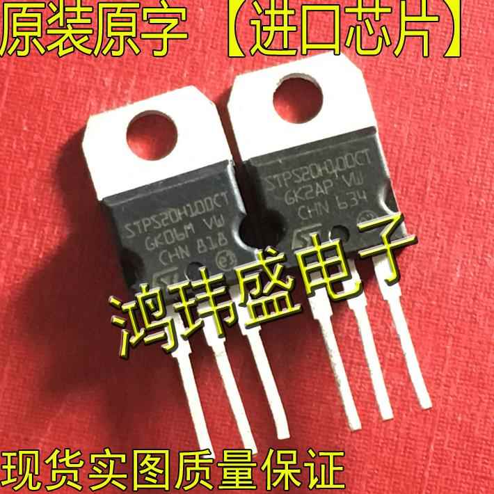 拆机镀好 STPS20H100CT 20H100 STPS20S100CT 肖特基TO-220