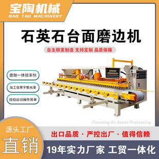 BT1200型全自动石材上下沿抛光机石英石橱柜台面磨边倒角智能高效