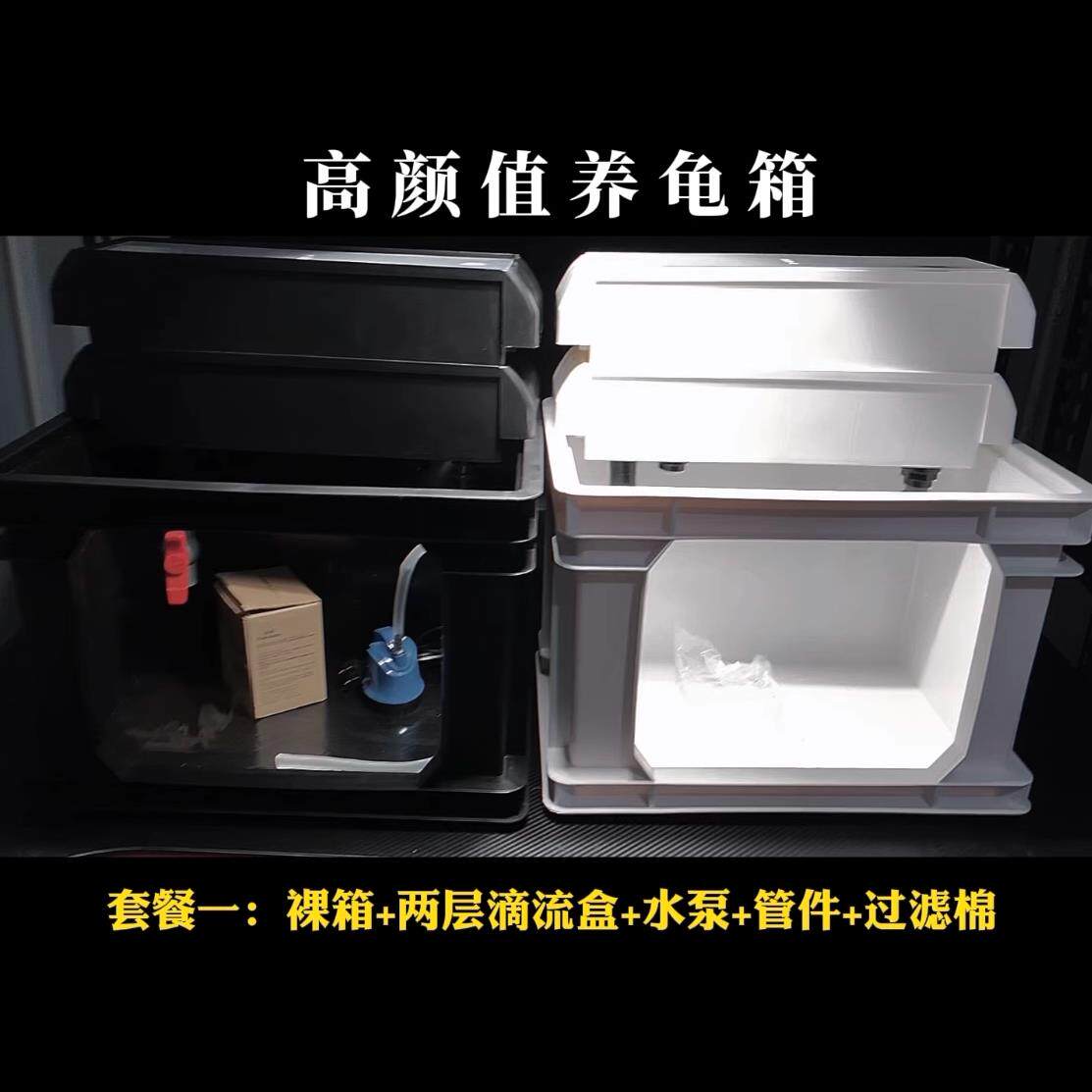 黑旗龟族 懒人龟箱发色箱多功能过滤盒鱼缸龟缸水泵轻骑养龟箱