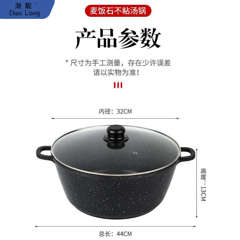 熬阿胶糕锅麦饭石不粘锅阿胶锅32cm汤锅电磁炉通用制作工具无包邮