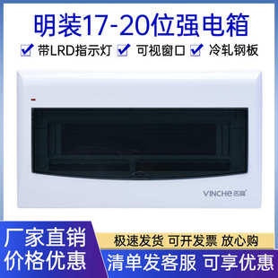 配电20用面板盖明装箱体盒开关配电家用/17箱电箱回路照明箱空气