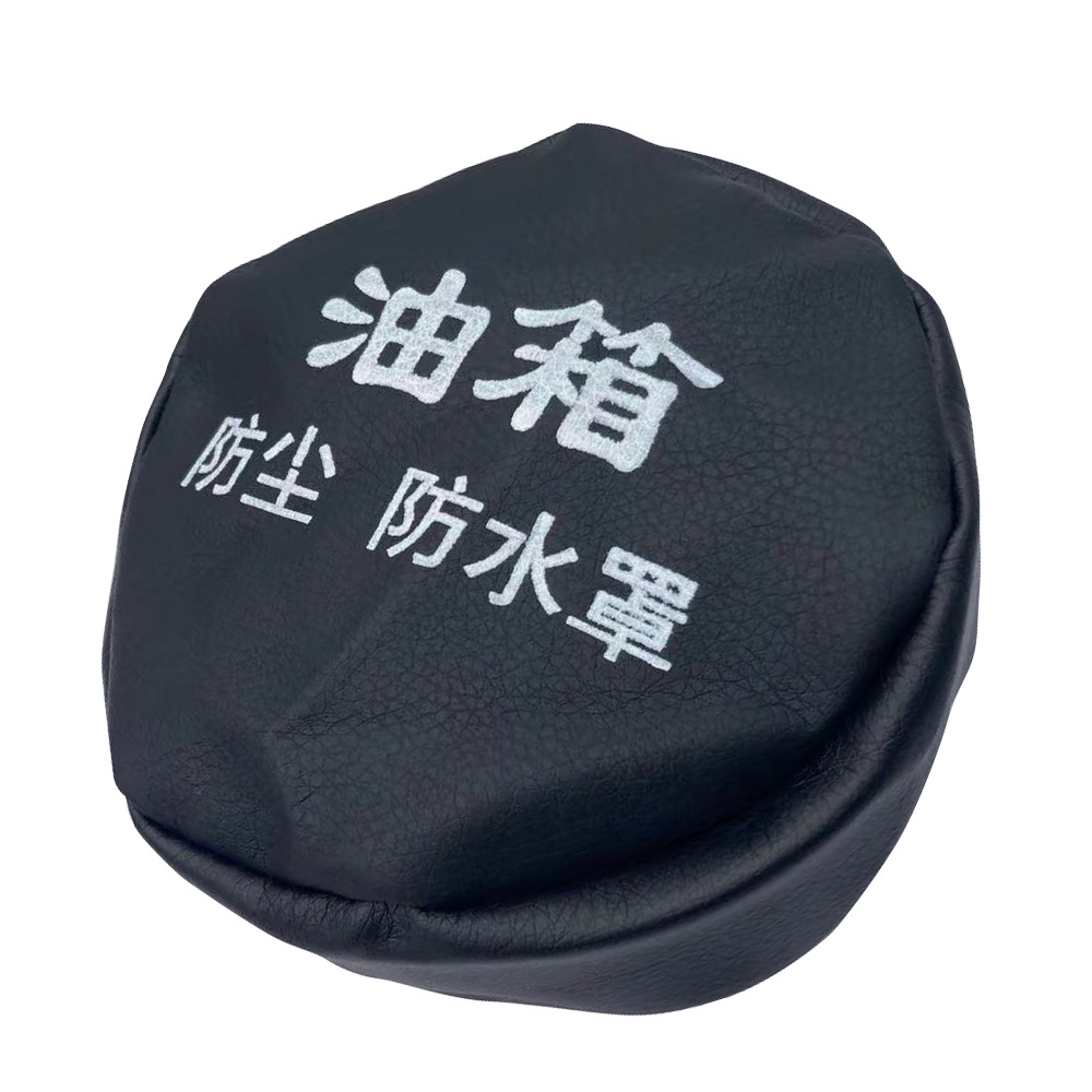 厂家直销大货车油箱帽防尘防水罩油箱盖防尘套卡车通用尿素帽子