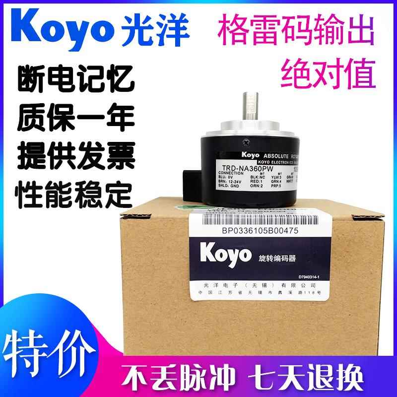 TRD-NA360PW 绝对值编码器KOYOTRD-NA360PW5M TRD-NA360PWE