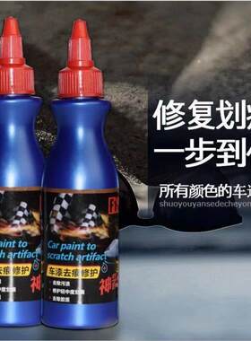 Car Paint Scratch Repair Little Blue Miracle Cloth, Scratch
