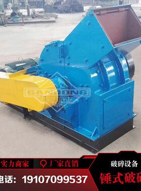 小型碎石机建筑垃圾破碎机混泥土砖头瓷砖  制砂机矿山设备厂家