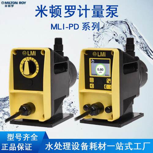 现货米顿罗计量泵电磁隔膜泵PD056PD066PD016PD046PD746PD756系列 - 封面