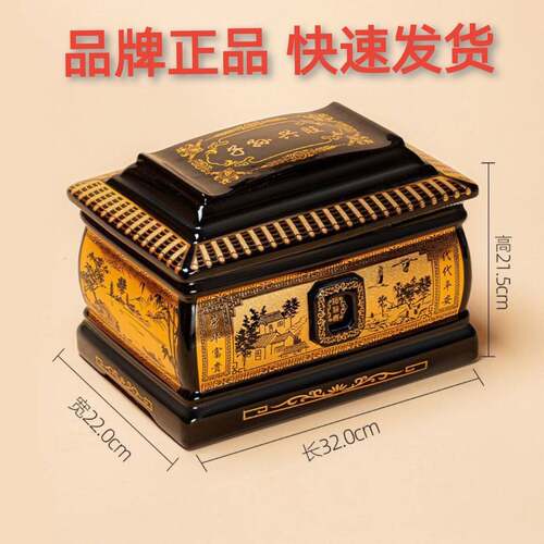 骨灰盒陶瓷高档寿盒骨灰坛防潮盒男女通用迁坟棺材殡葬用品