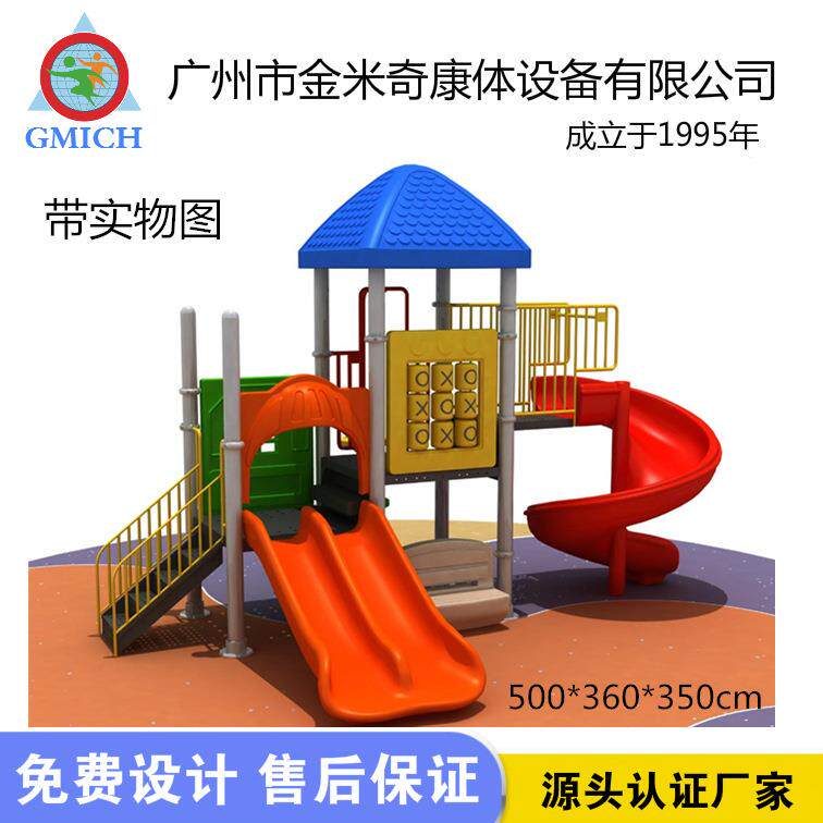 儿童滑梯室外幼儿园组合户外滑滑梯公园小区商场游乐场滑滑梯设备