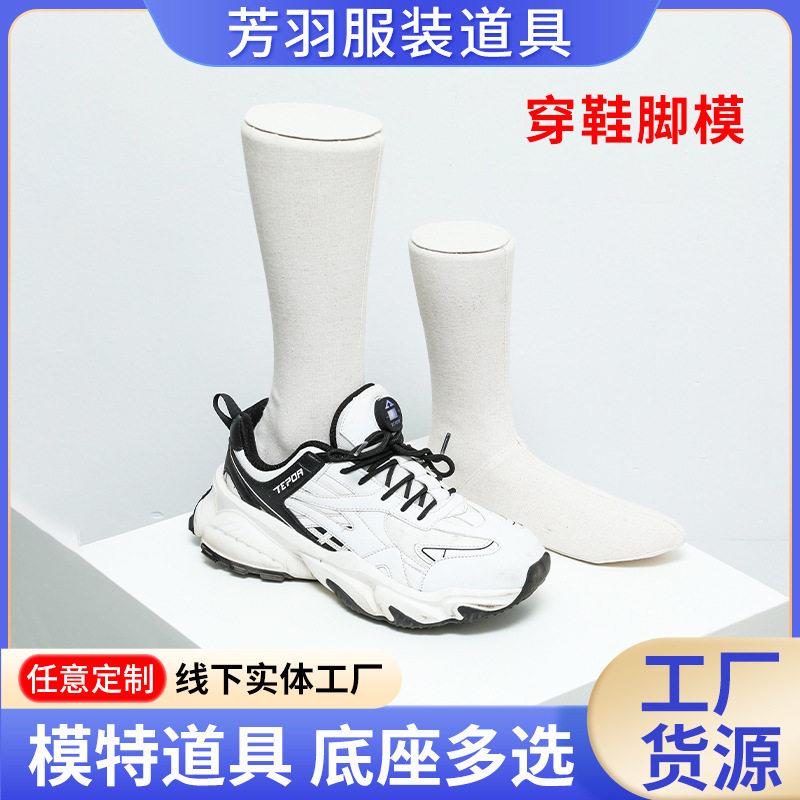 穿鞋脚模鞋袜店彷真假脚模型陈列道具男女袜子鞋子展示架足模
