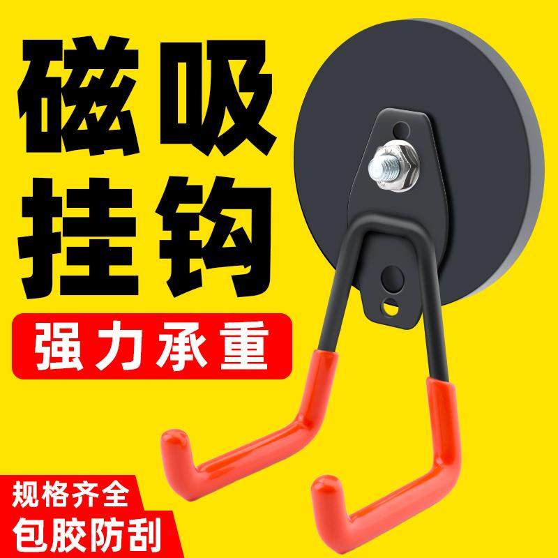 强磁包胶磁铁挂钩磁铁超强吸力免钉孔大号磁力挂钩工具磁吸挂钩