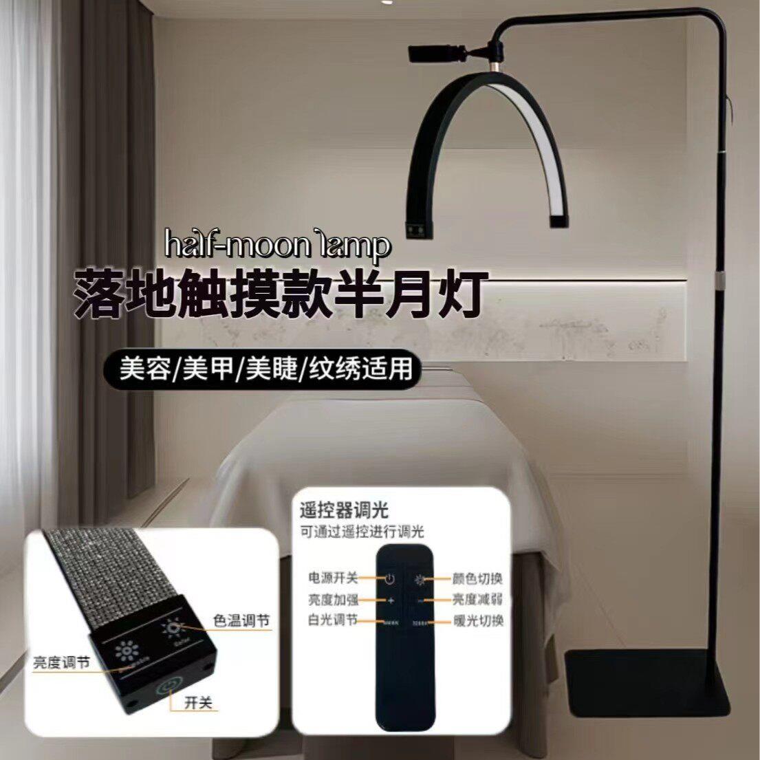 美睫灯美容纹绣灯美甲纹眉牙医护肤美业LED嫁接睫毛专用U型落地灯