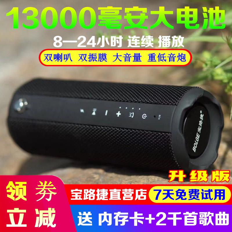 宝路捷hs-880登山自行车音响低音炮蓝牙插卡骑行音箱双喇叭大音量
