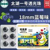 青鱼珠太湖2024青鱼珠珠沉鱼超级缓透光一号版 专用软抢 新品