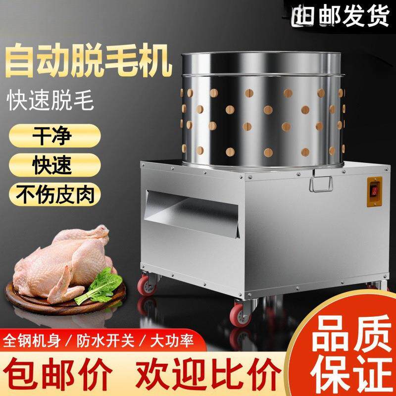 家禽脱毛机拔毛神器新款涡轮全自动鸡鸭鹅商用宰鸡拔毛器