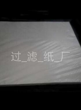 吸水纸定量200g/m2~250g/m2实验室用吸水滤纸厚度0.25 0.4mm 1mm