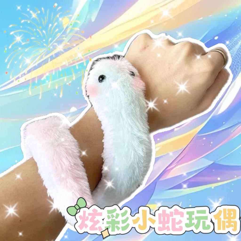 毛绒小蛇玩偶公仔玩具手偶可缠绕挂件配饰仿