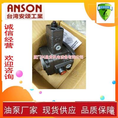 台湾ANSON安颂油泵PVDF-4-70-4-70-10S PVDF-4-35-4-35-10S