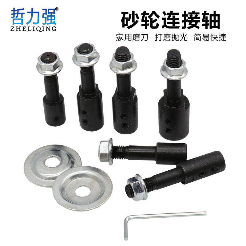 电机配件 砂轮连接轴内孔5-16mm 电机台磨连接杆抛光轮打磨杆