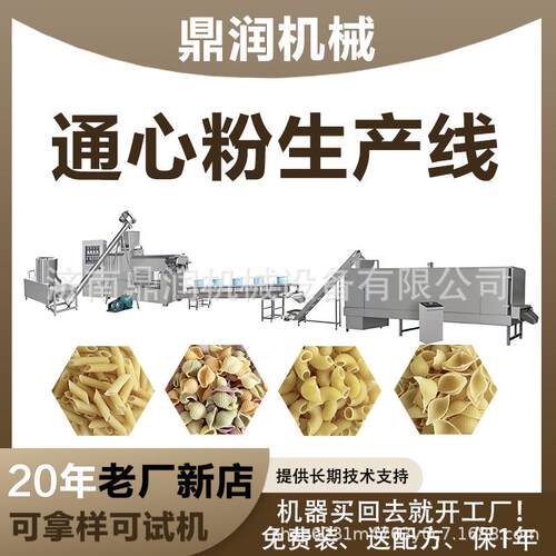 斜切通心粉加工设备螺旋通心面挤出机单螺杆贝壳意面挤压设备