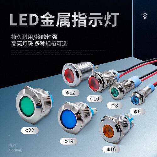 红绿双色不锈钢LED指示灯 12V24V电源信号灯科诚电子出品