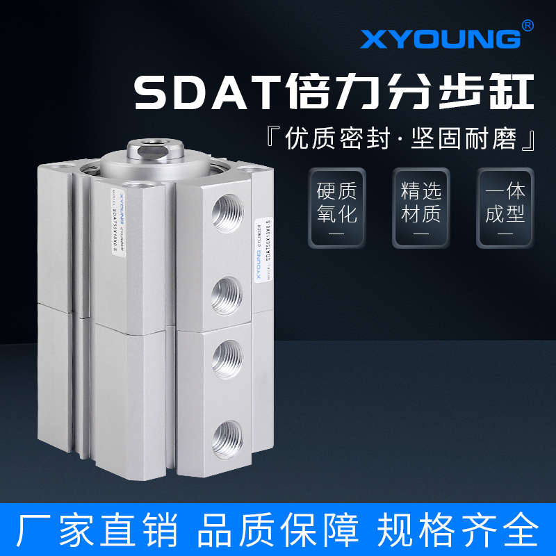 多位置增压薄型气缸SDAT40X10-0带磁双行程倍力气缸SDAT40X20-0-S