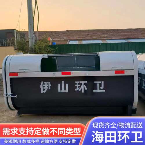 校园街道大型钩臂垃圾箱城镇农村生活垃圾不锈钢挂车钩臂垃圾箱