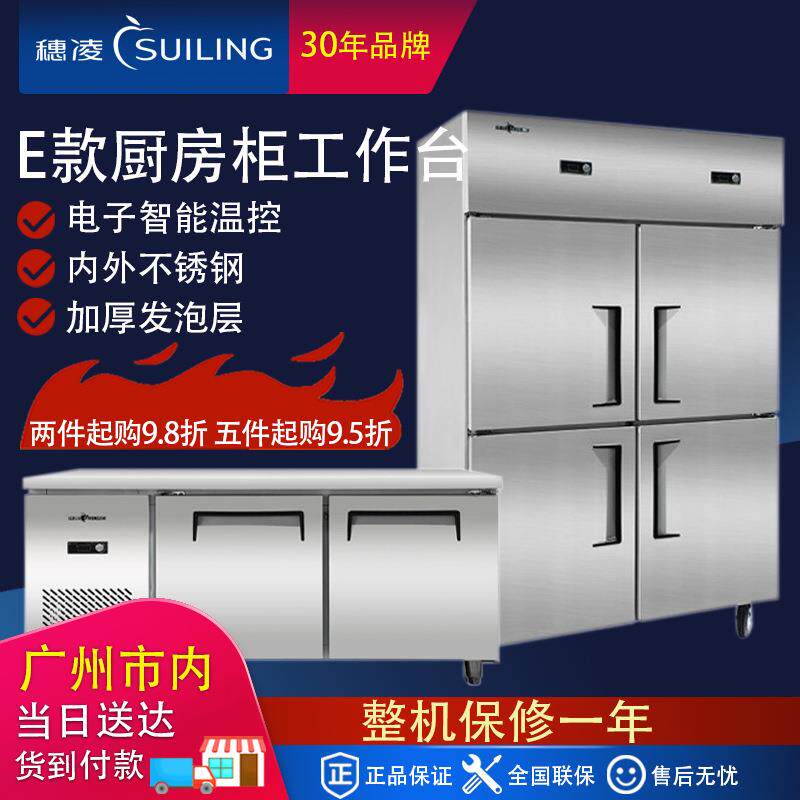 2020柜管冷操作台冷冻冷藏柜保柜鲜冰不锈钢厨房冷柜工作铜台2026