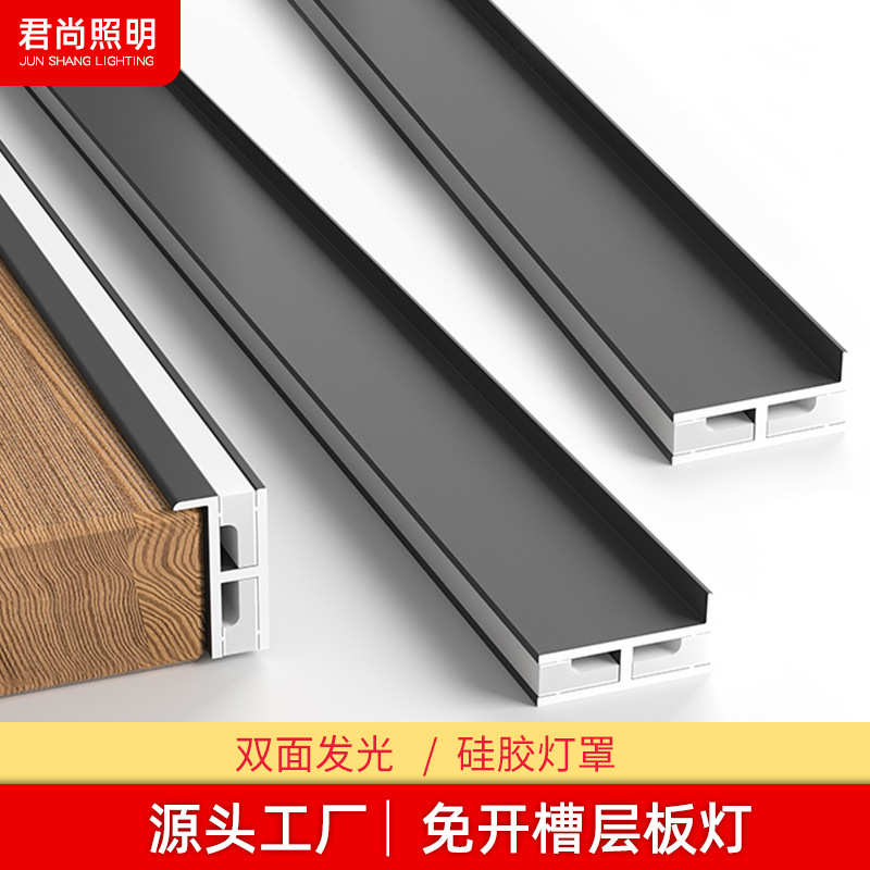超薄P形层板灯18mm免开槽上下灯带双面发光衣柜酒柜橱led灯条