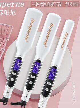 苏珀尼电夹板直发器理髲店专用发廊发型师美发专业恒温护发拉直板