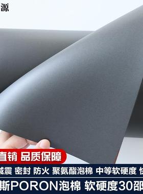 罗杰斯PORON聚氨酯PU泡棉4.78厚减震中等硬度快回弹4701-40-15188