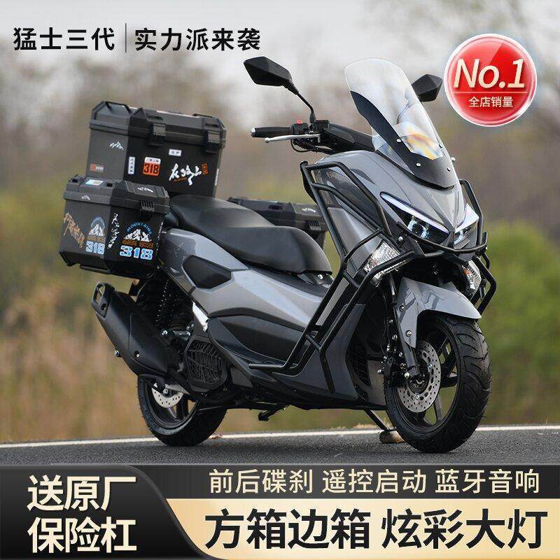 新款猛士三代150水冷大踏板摩托车整车任由摩旅新国标可上牌包邮
