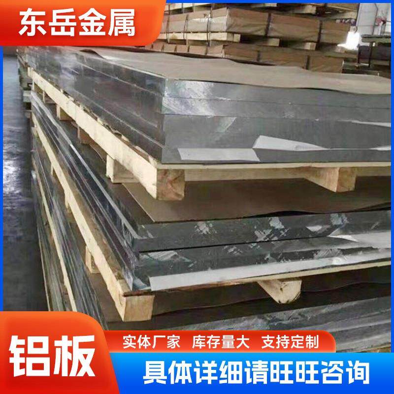 现货6061铝板铝合金板中厚表面平整加工后不变形电泳处理