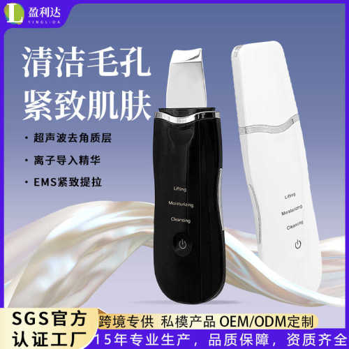 超声波去黑头铲皮仪清洁毛孔铲皮机便携式电动黑头铲美容仪代发