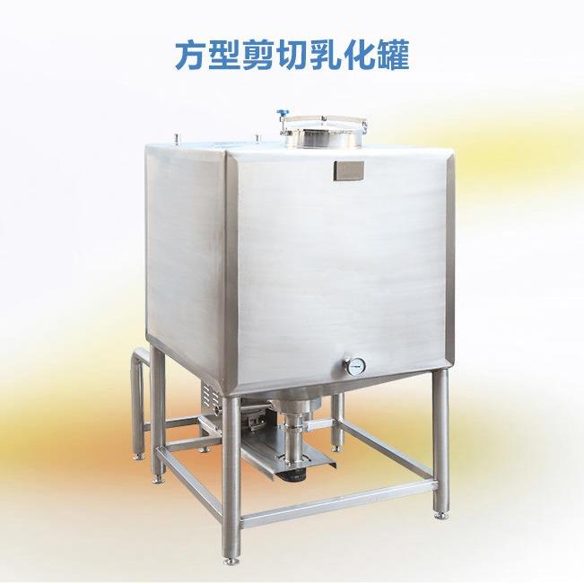 不锈钢食品级果汁方形高速乳化罐四方形底部高剪切牛奶乳化罐机