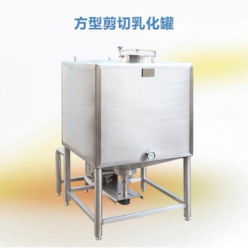 不锈钢食品级果汁方形高速乳化罐四方形底部高剪切牛奶乳化罐机